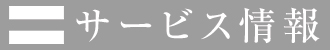 ソフトバンク